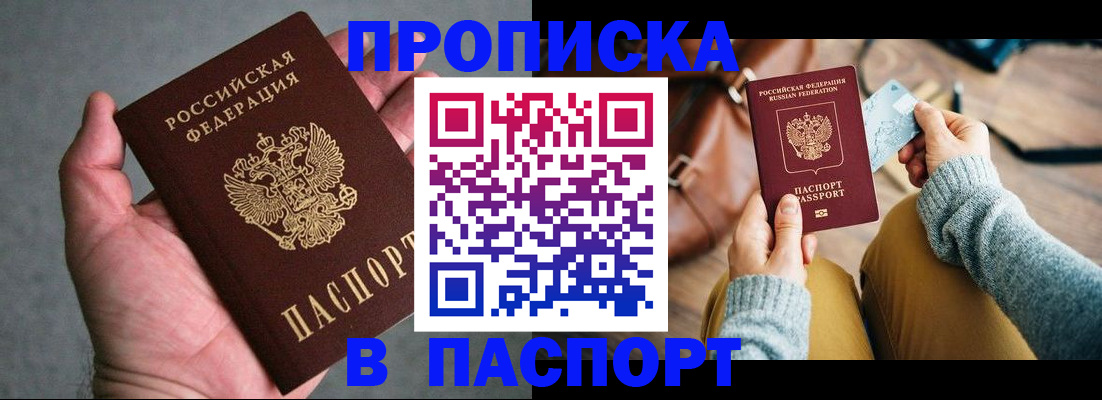 миграционный учет в Минеральных Водах