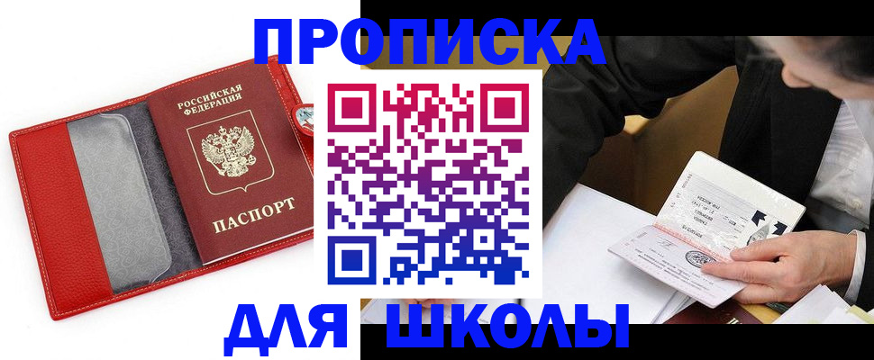 временная регистрация 2025 в Минеральных Водах